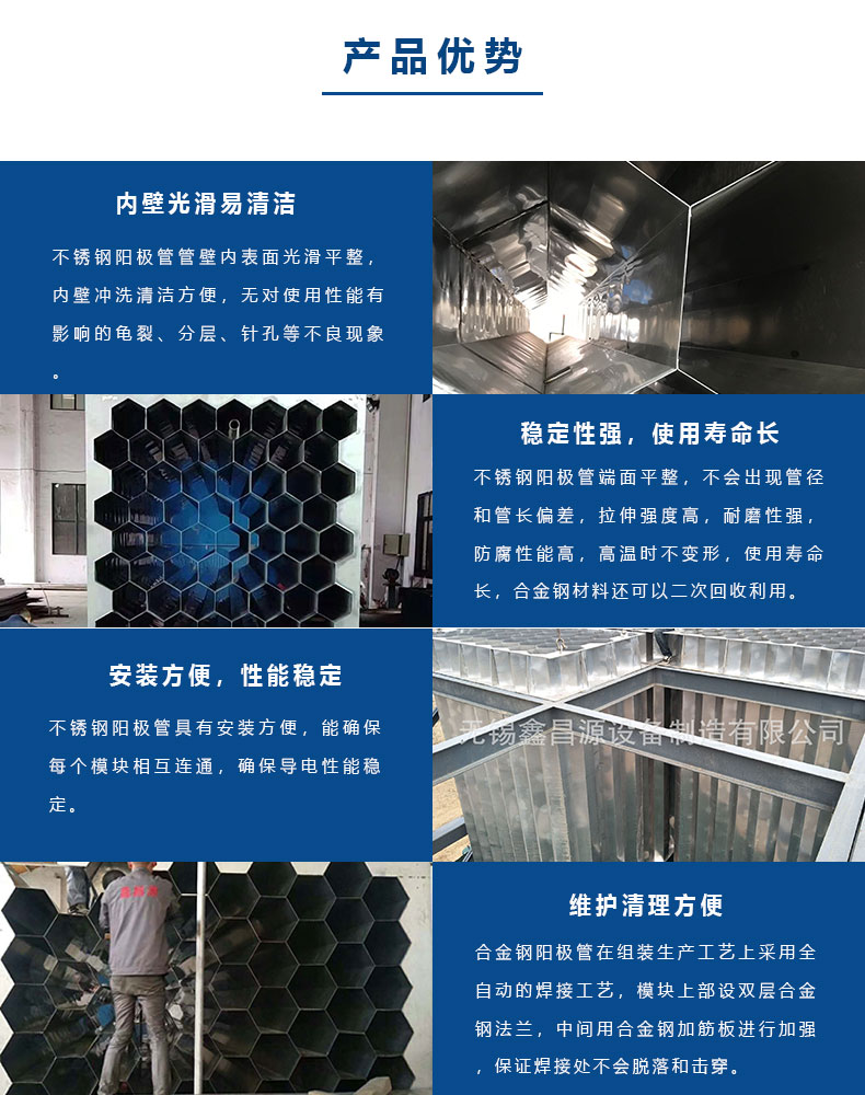 湖北不銹鋼陽極管的優(yōu)勢(shì)