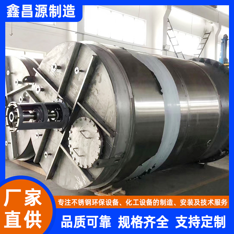 蘇州不銹鋼攪拌反應(yīng)釜