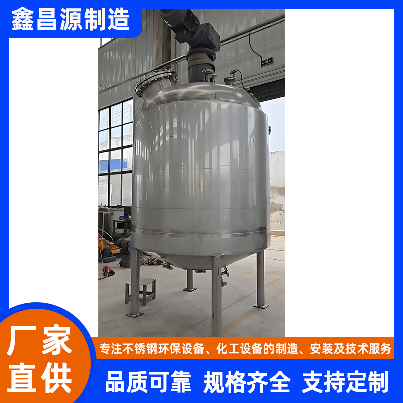 蘇州316L不銹鋼雙層攪拌釜